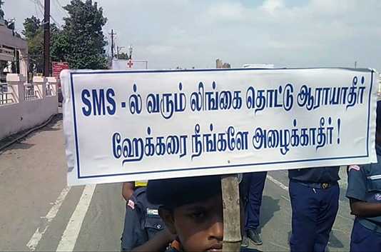 திருவாரூரில் நடைப்பெற்ற சைபர் கிரைம் குறித்த விழிப்புணர்வு பேரணி … 200 க்கும் மேற்றபட்ட பள்ளி மாணவர்கள் பங்கேற்பு …