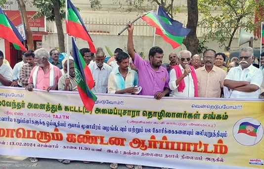 தஞ்சாவூரில் மூவேந்தர் அனைத்துக் கட்டட அமைப்புச் சாரா தொழிலாளர்கள் சங்கம் சார்பில் நடைப்பெற்ற கண்டன ஆர்ப்பாட்டம் …