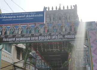மிகவும் பிரசித்துப் பெற்ற கும்பகோணம் மாசிமகப் பெருவிழா கொடியேற்றத்துடன் தொடங்கியது … திரளான பக்தர்கள் பங்கேற்பு …