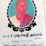 Those who object to Ms. Marimuthu’s petition should report to the office of the Commissioner of Revenue, Central Chennai within 15 days of seeing this advertisement-p