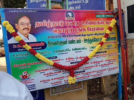 More than 50 members of DMK Labor Progress Sangh of 19 years who joined Tamil Nadu Human Rights Association Trade Union Council as new members..ஜ
