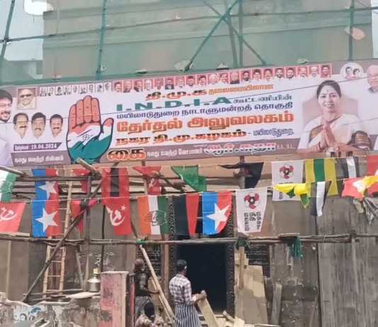 மயிலாடுதுறை திமுக தேர்தல் பணி அலுவலகத்திற்கு மனுவளிக்க சென்ற தேர்ச்சிப் பெற்ற ஆசிரியர்கள்…